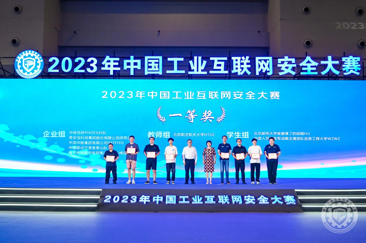 操逼一级操逼美女2023年中国工业互联网安全太骚了就想被大鸡巴操视频